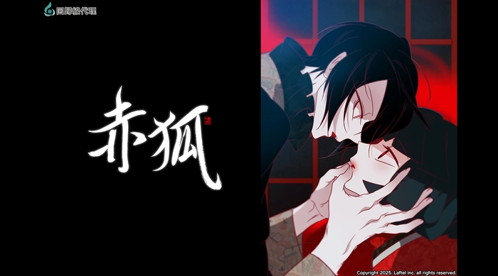 赤狐 線上看