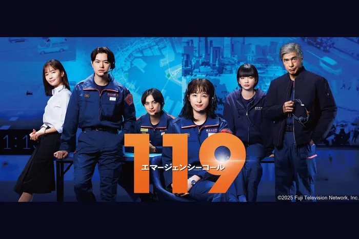 119緊急呼叫 線上看