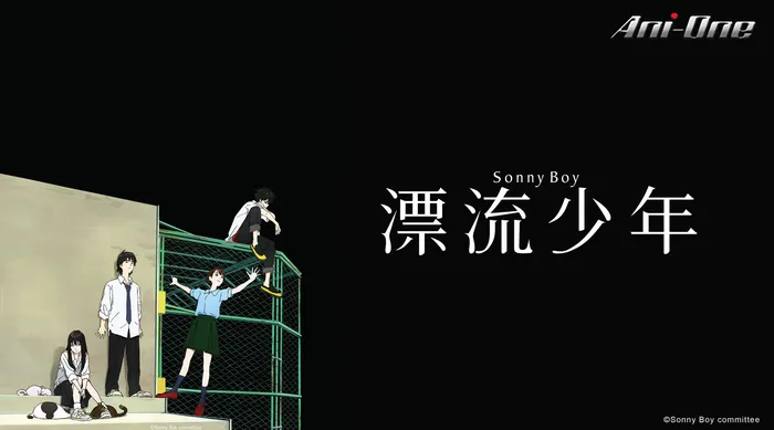 漂流少年 線上看