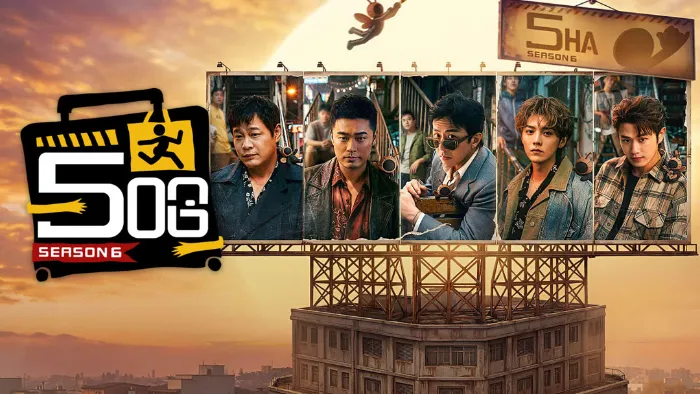 哈哈哈哈哈第6季 線上看