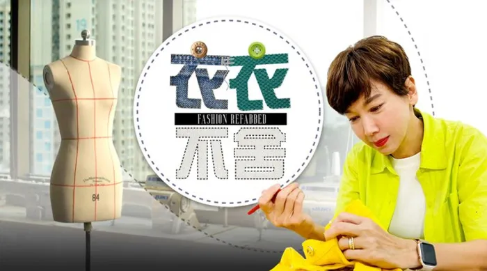 衣衣不捨 線上看
