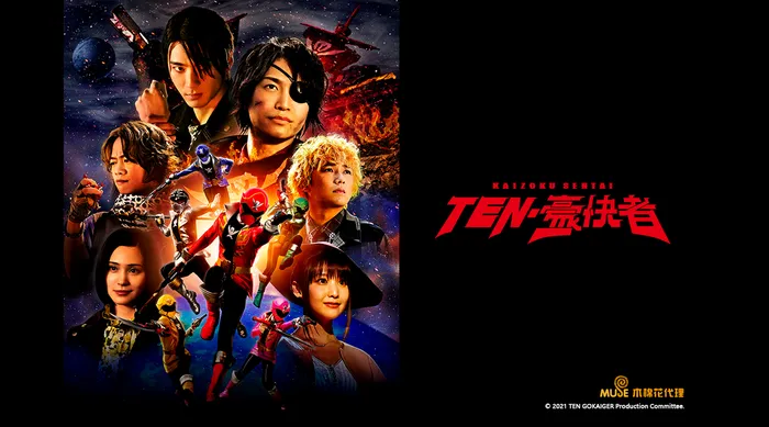 TEN·豪快者 線上看