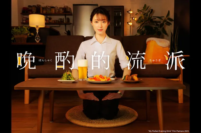 晚酌的流派 線上看