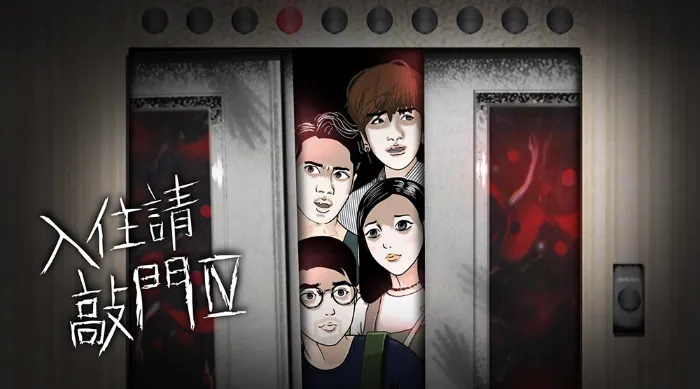 入住請敲門4 線上看