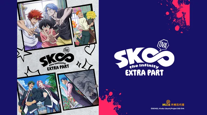 SK8 the Infinity EXTRA PART 線上看