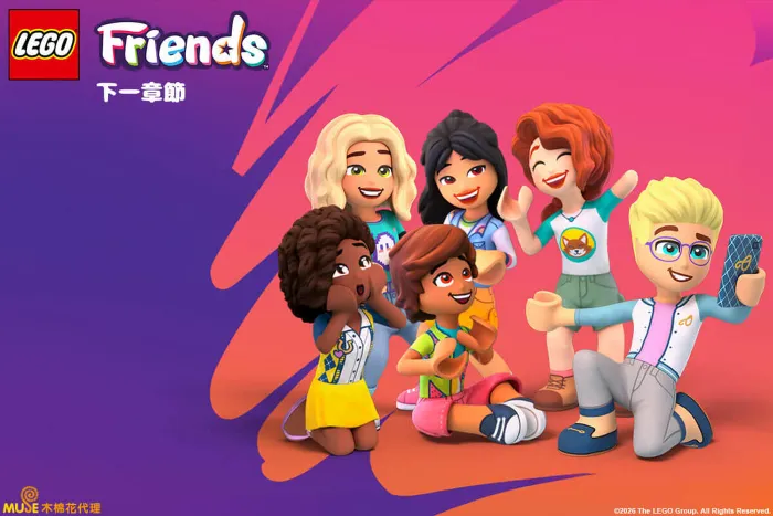 LEGO Friends：下一章節 Season 3 線上看