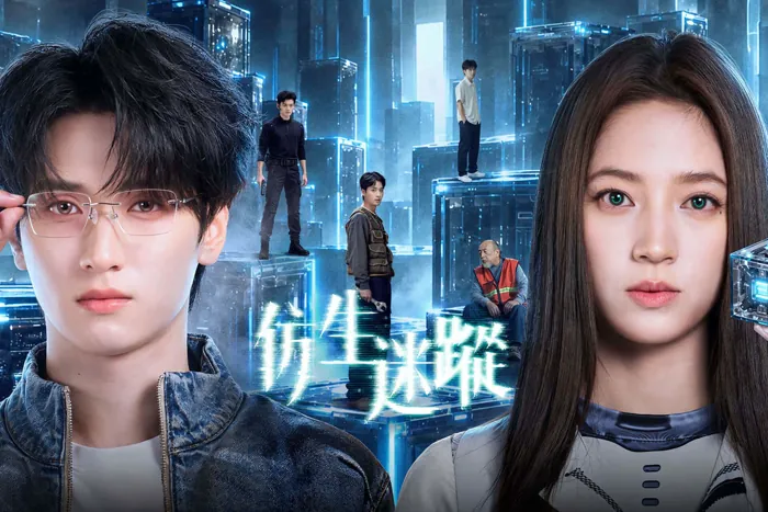 仿生迷蹤 線上看