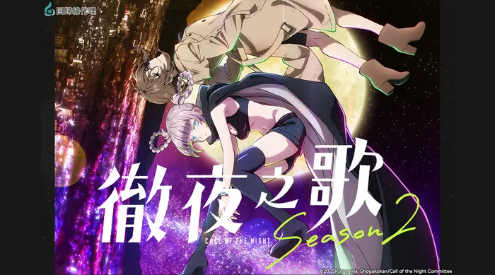 徹夜之歌 Season2 線上看