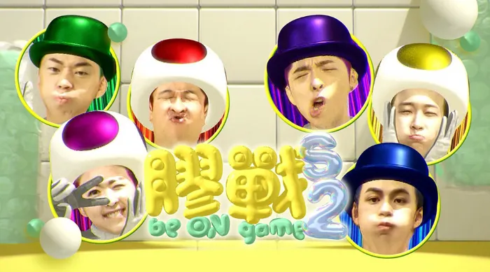 膠戰S2 線上看