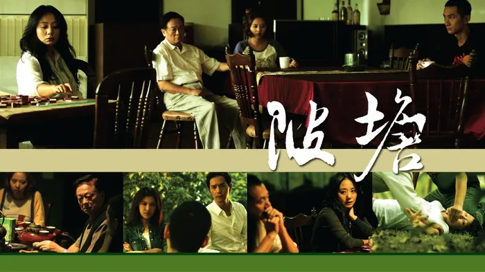 陂塘 線上看