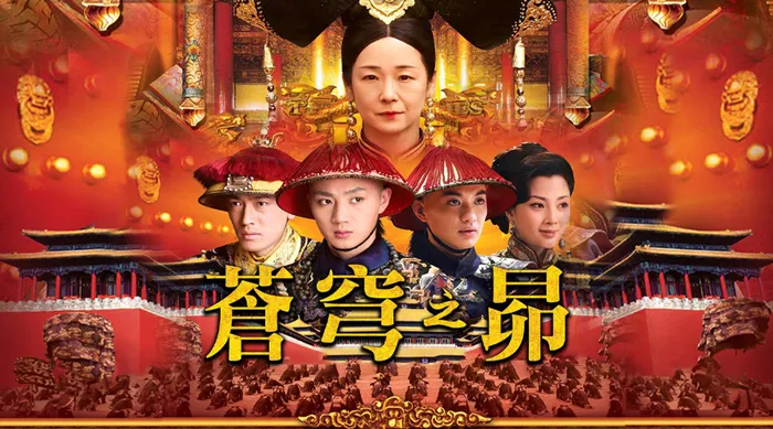 蒼穹之昴 線上看