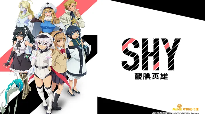 SHY靦腆英雄 線上看