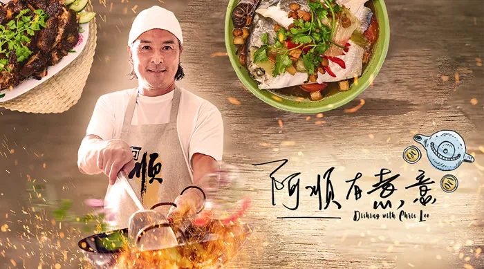 阿順有煮意 S1 線上看