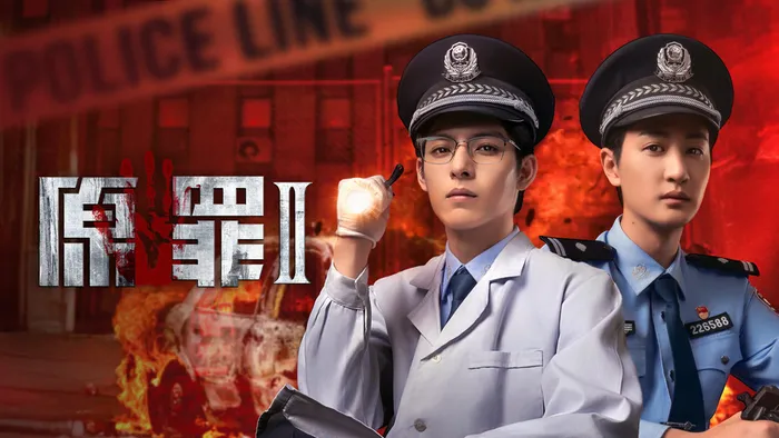 原罪2 線上看