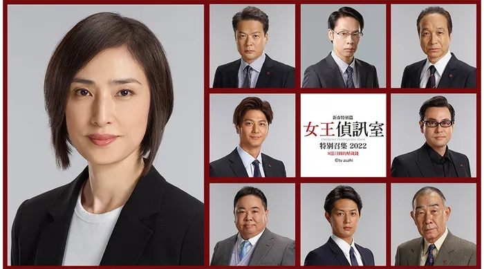 女王偵訊室 新春特別篇2022 線上看