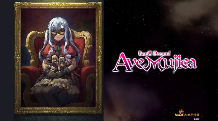 BanG Dream! Ave Mujica 線上看