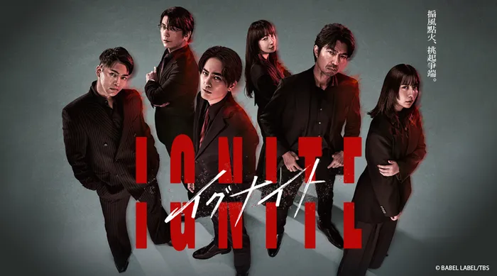 IGNITE 線上看