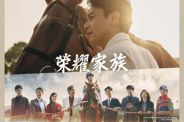榮耀家族 線上看