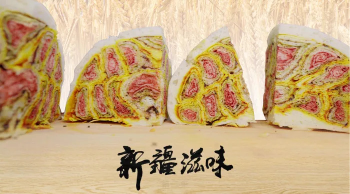 新疆滋味 線上看