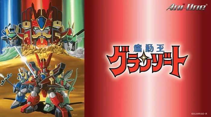 魔動王 線上看