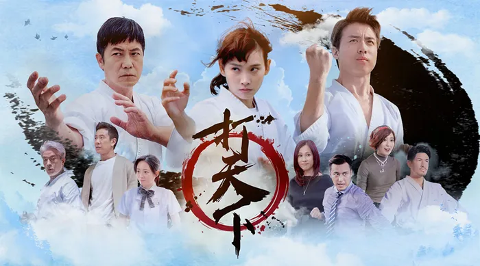 打天下 線上看