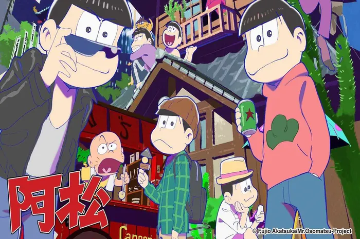 阿松 線上看