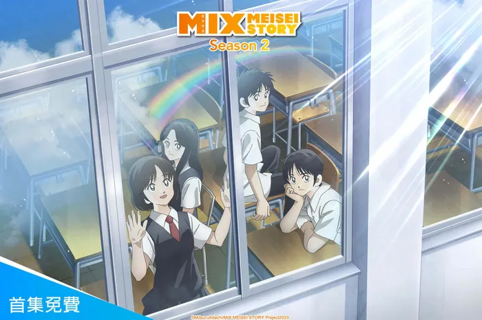 MIX 第二季 線上看