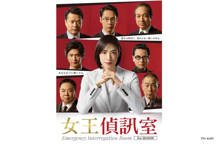 女王偵訊室 第三季 線上看