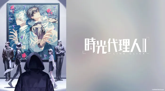時光代理人S2 線上看
