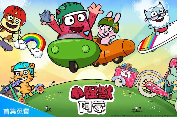 小怪獸阿蒙 第二季 線上看