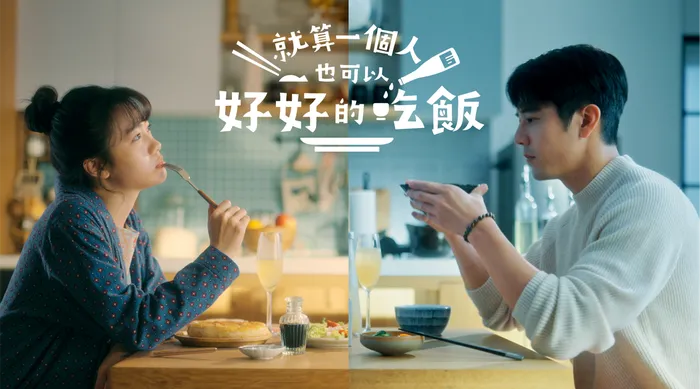 就算一個人也可以好好的吃飯 - 第一季 線上看