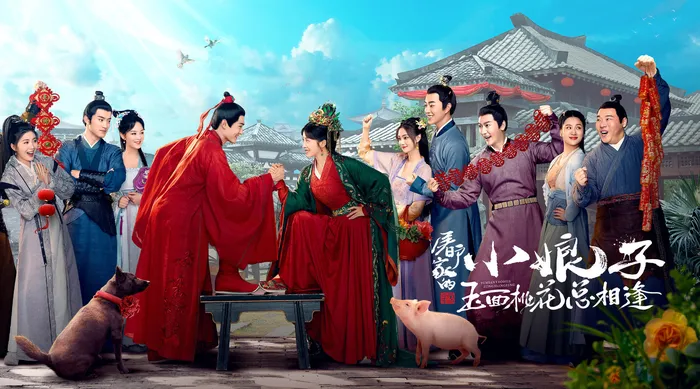 玉面桃花總相逢 線上看