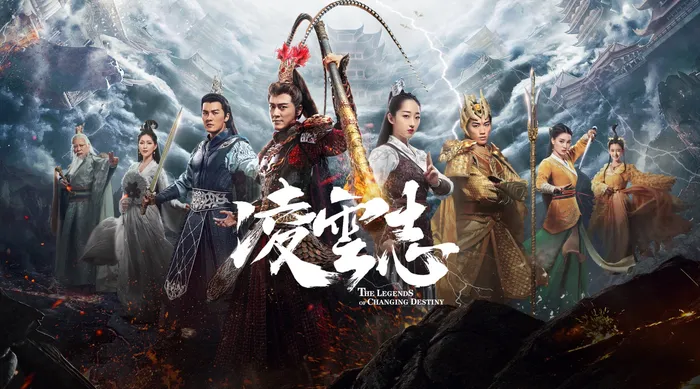 凌雲志 線上看