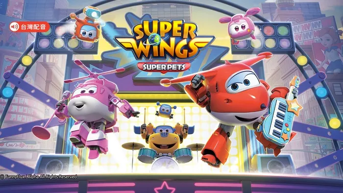 Super Wings 第五季 線上看