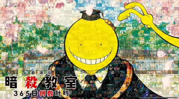 暗殺教室 365日倒數計時 線上看