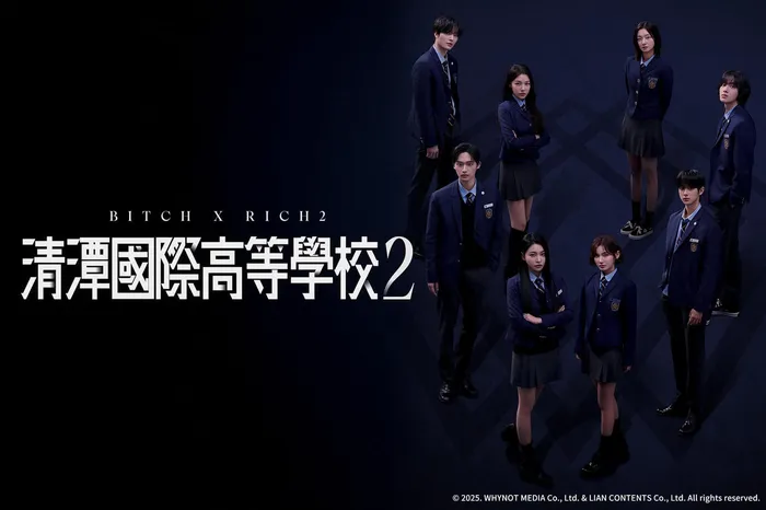 清潭國際高等學校 第2季 線上看
