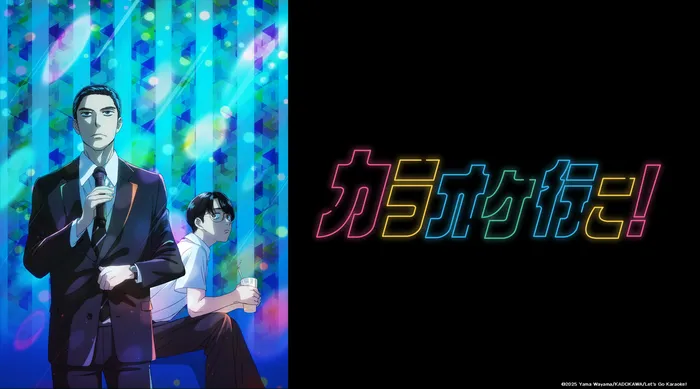 去唱卡拉OK吧！ 線上看