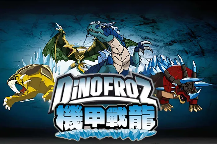 機甲戰龍 第2季 線上看