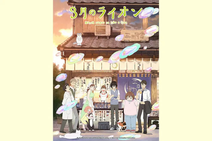三月的獅子 第二季 線上看