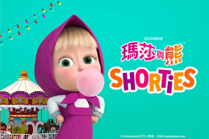 瑪莎與熊Shorties 線上看