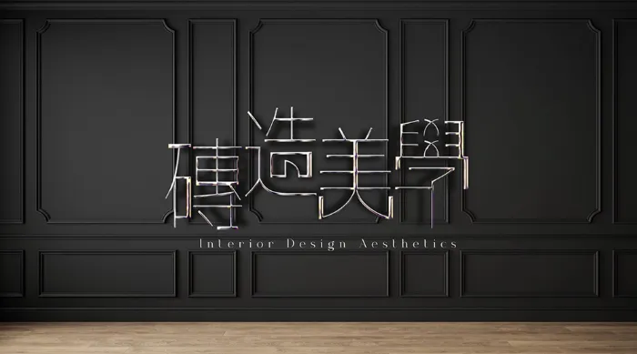 磚造美學 線上看