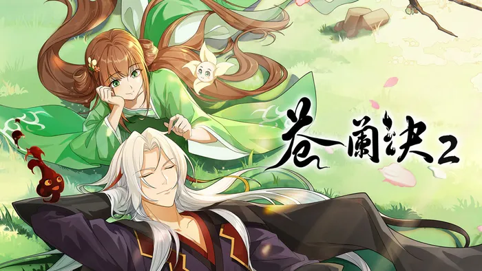 蒼蘭訣 第2季 線上看