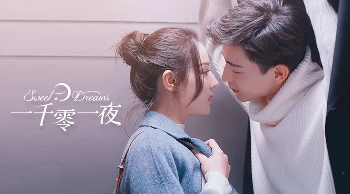 一千零一夜 線上看