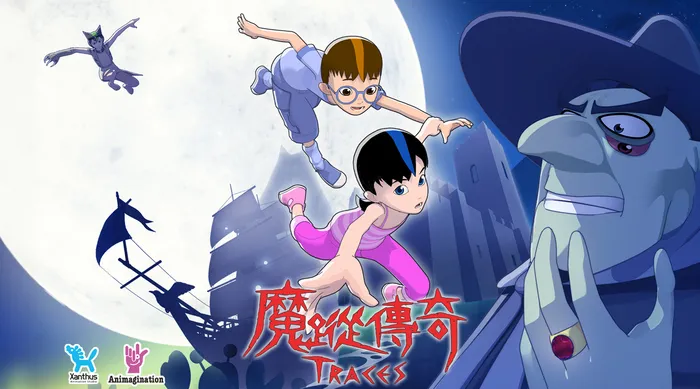魔蹤傳奇 線上看