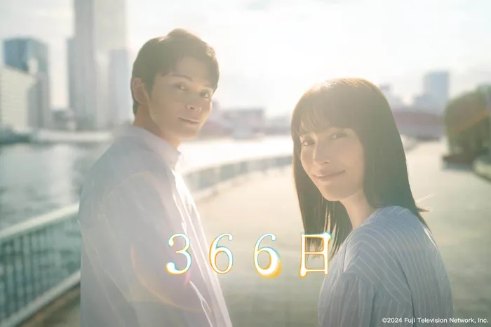 366日 線上看