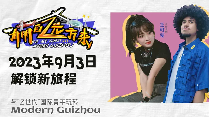 有朋自遠方來第2季 線上看