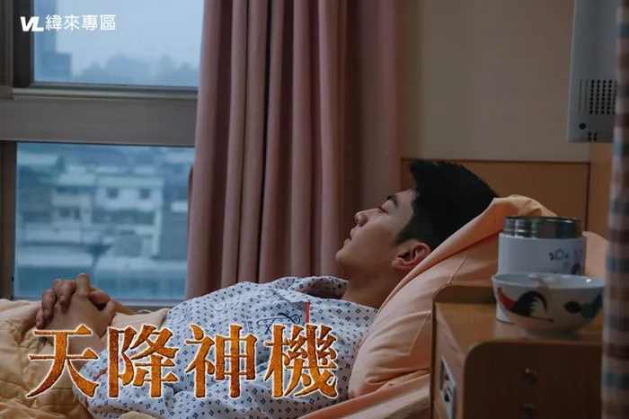 天降神機 線上看