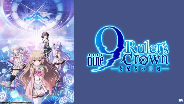 9-nine- 支配者的王冠 線上看