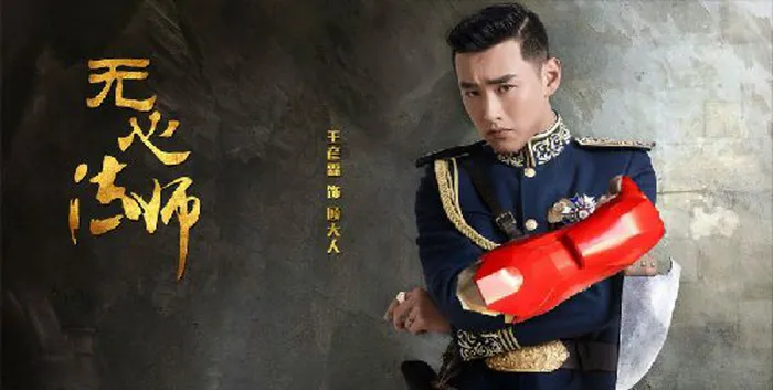 無心法師 線上看