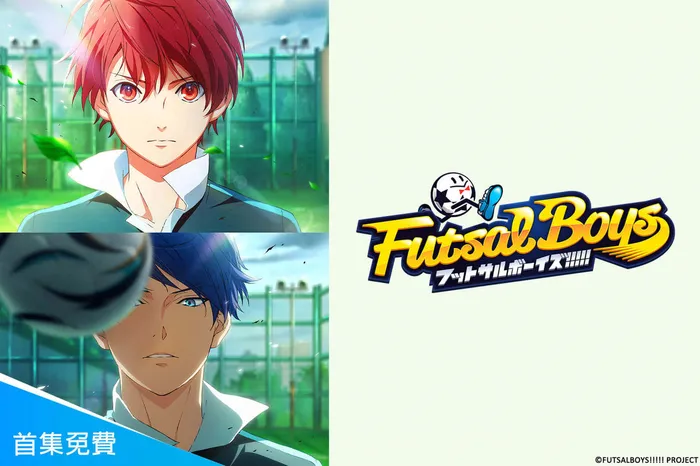 Futsal Boys!!!!! 線上看